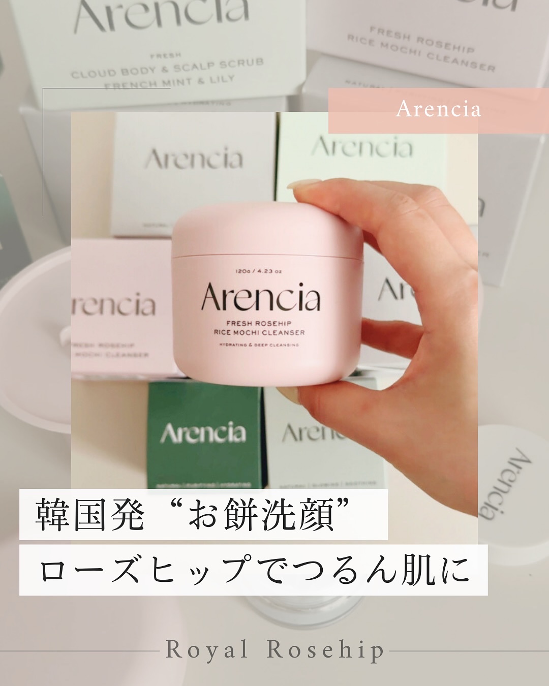 アレンシアフレッシュもちソープ「ロイヤルローズヒップ」/アレンシア/その他洗顔料を使ったクチコミ（1枚目）