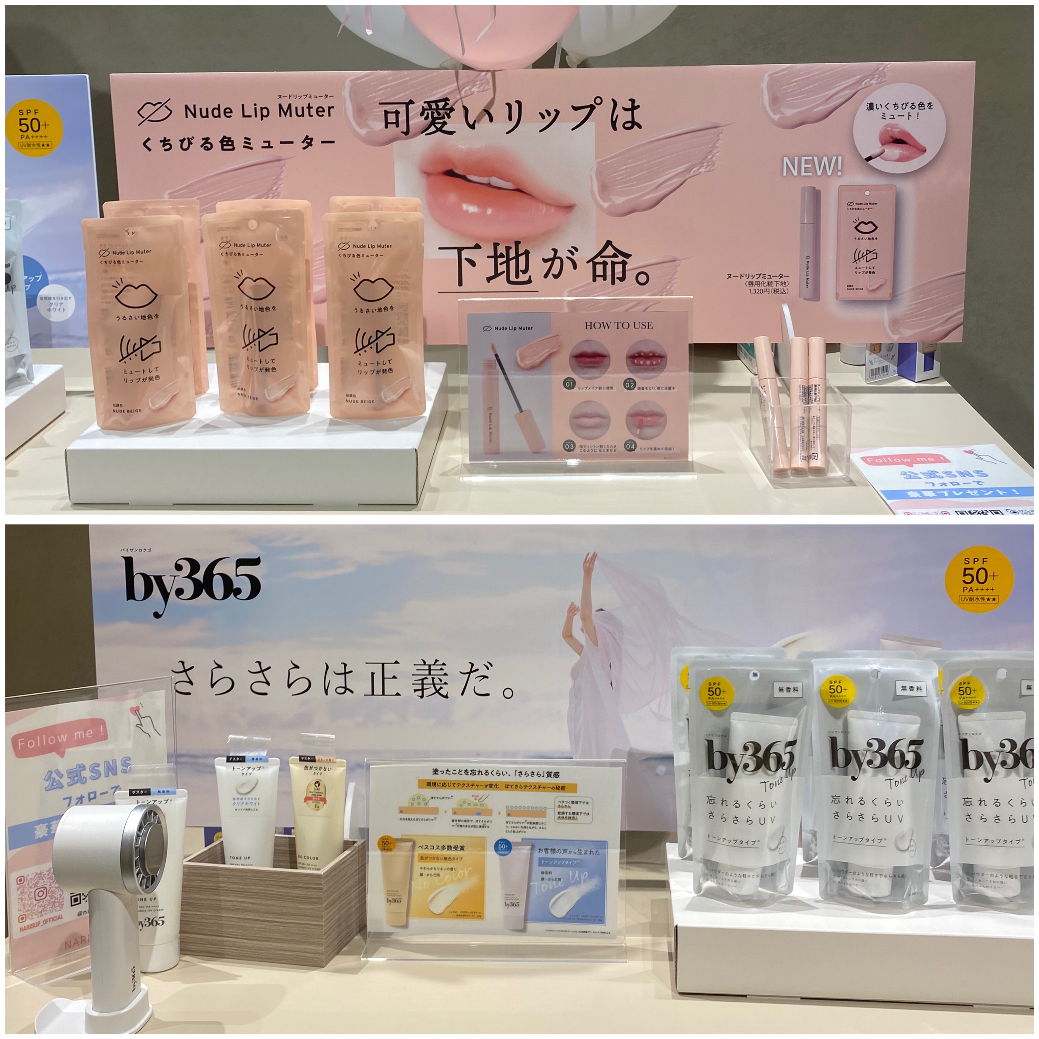 by365 パウダリーUVクリーム トーンアップ/ナリスアップ/日焼け止め・UVケアを使ったクチコミ（3枚目）