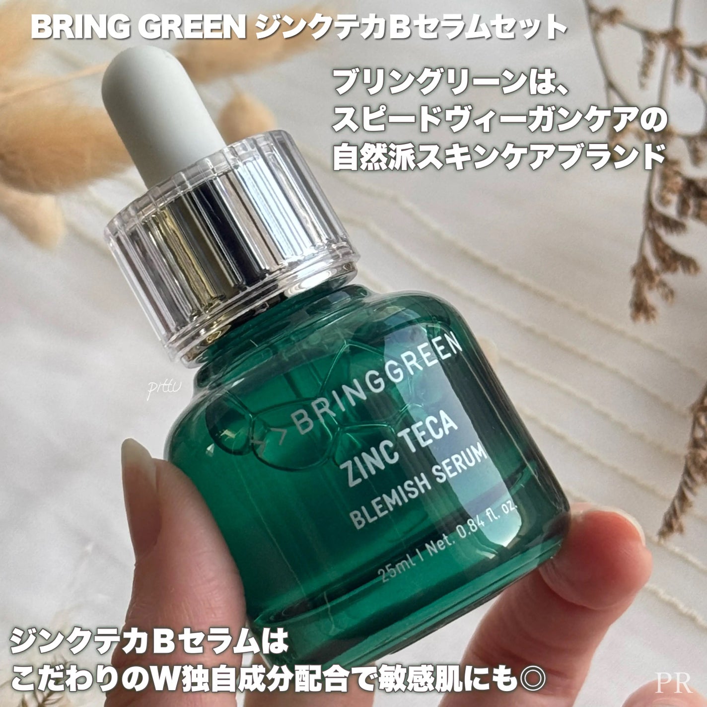 ãžã³ã¯ãã«Bã»ã©ã ã»ãã/BRING GREEN/ã¹ãã³ã±ã¢ãããã䜿ã£ãã¯ãã³ãïŒ2æç®ïŒ