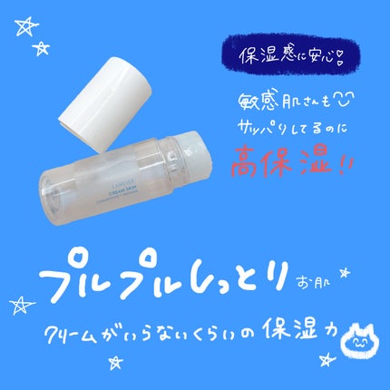 クリームスキン ローション/LANEIGE/化粧水を使ったクチコミ(2枚目)