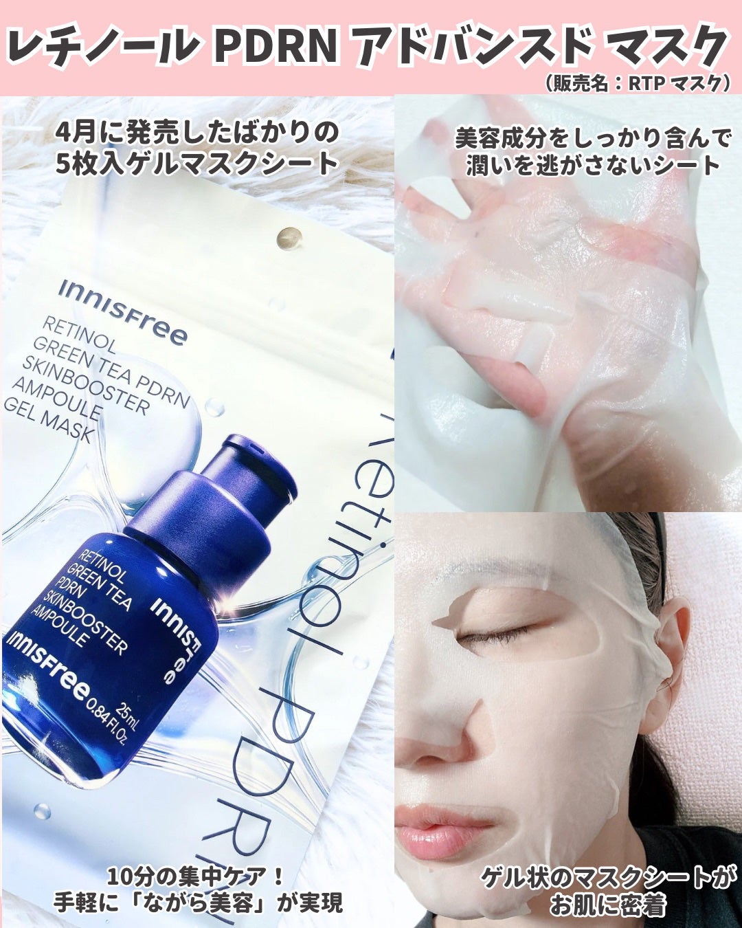 レチノール PDRN アドバンスド セラム/innisfree/美容液を使ったクチコミ(4枚目)