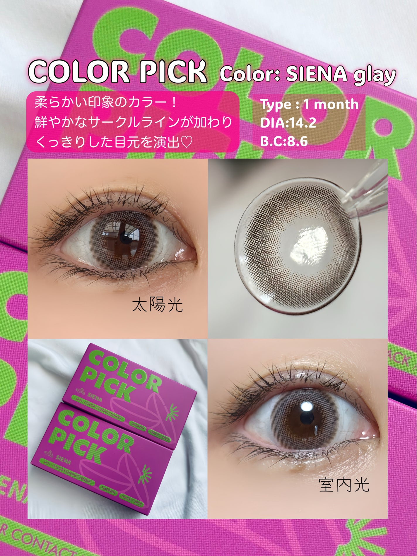 COLOR PICK/COLOR PICK/1ヶ月(1MONTH)カラコンを使ったクチコミ(3枚目)