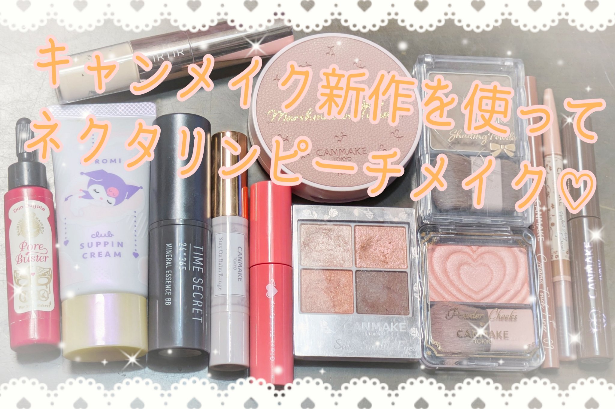 すっぴんクリームC ホワイトフローラルブーケの香り クロミ コラボ デザイン(数量限定) 30g/クラブ/化粧下地を使ったクチコミ（1枚目）