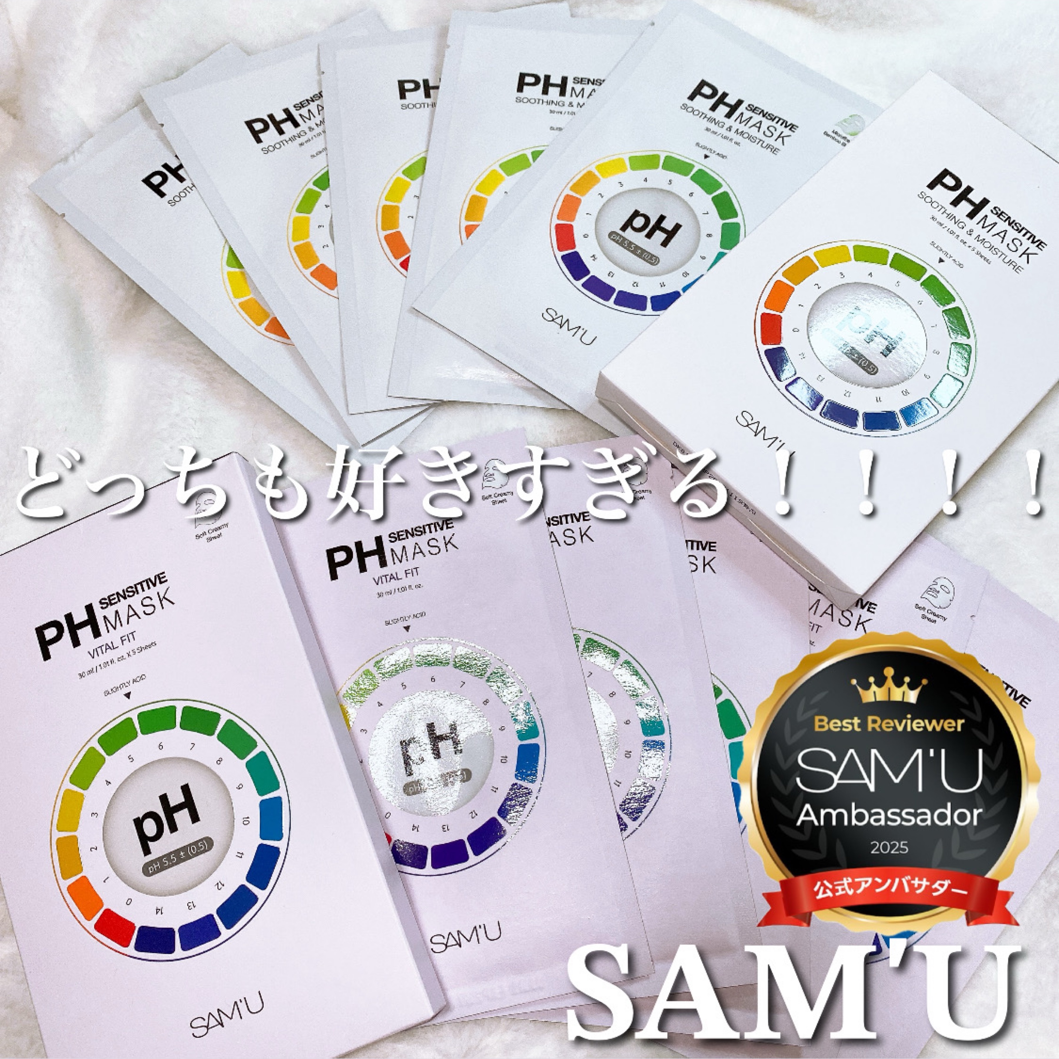 PHセンシティブマスクスージング＆モイスト/SAM'U/シートマスク・パックを使ったクチコミ（1枚目）