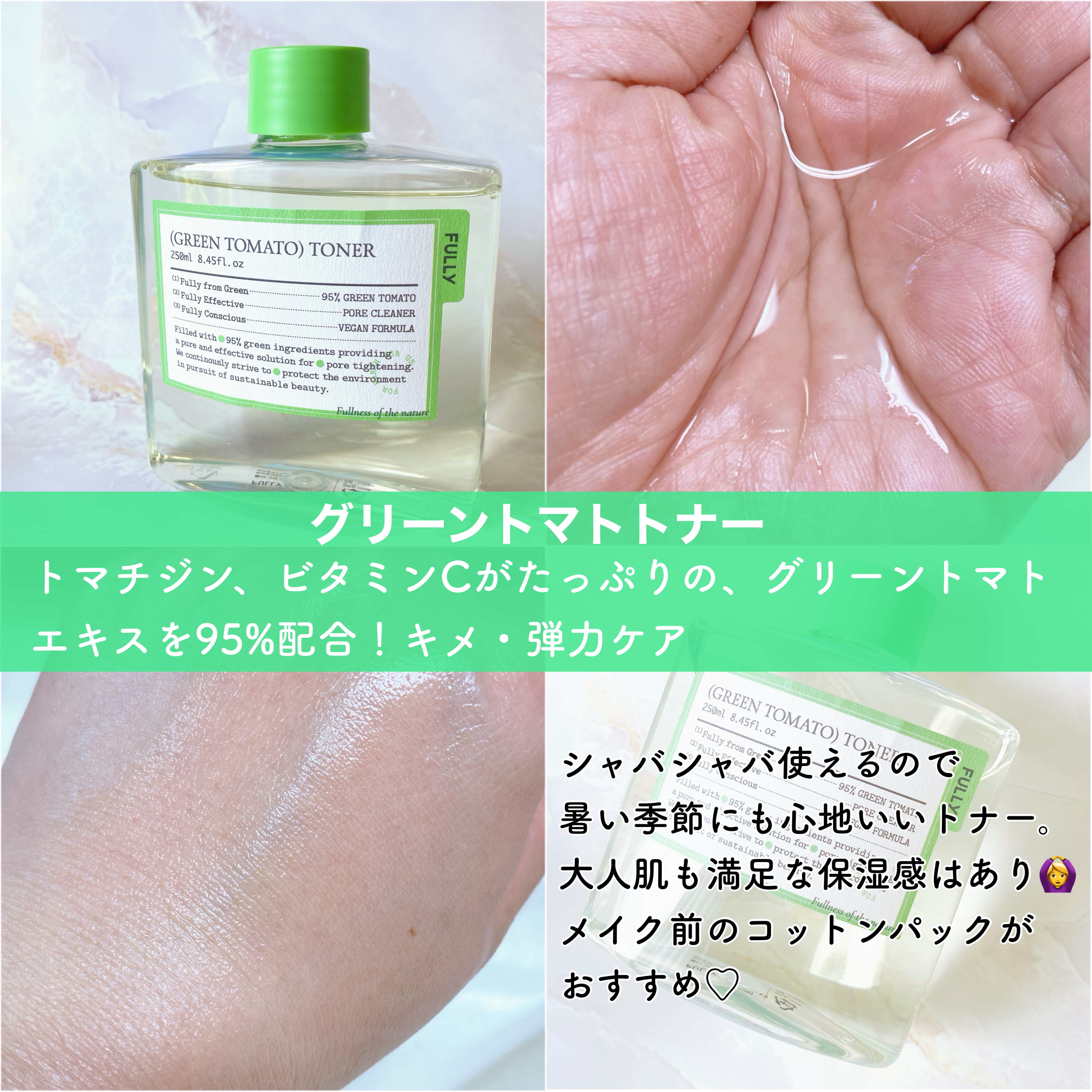 グリーントマトクレイマスククレンザー/FULLY/洗い流すパック・マスクを使ったクチコミ（3枚目）