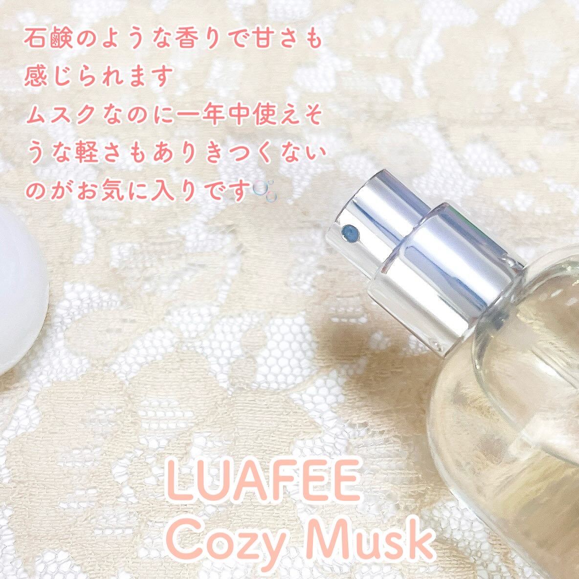 ルアペ コージームスク オードパルファム/LUAFEE/香水(その他)を使ったクチコミ（2枚目）