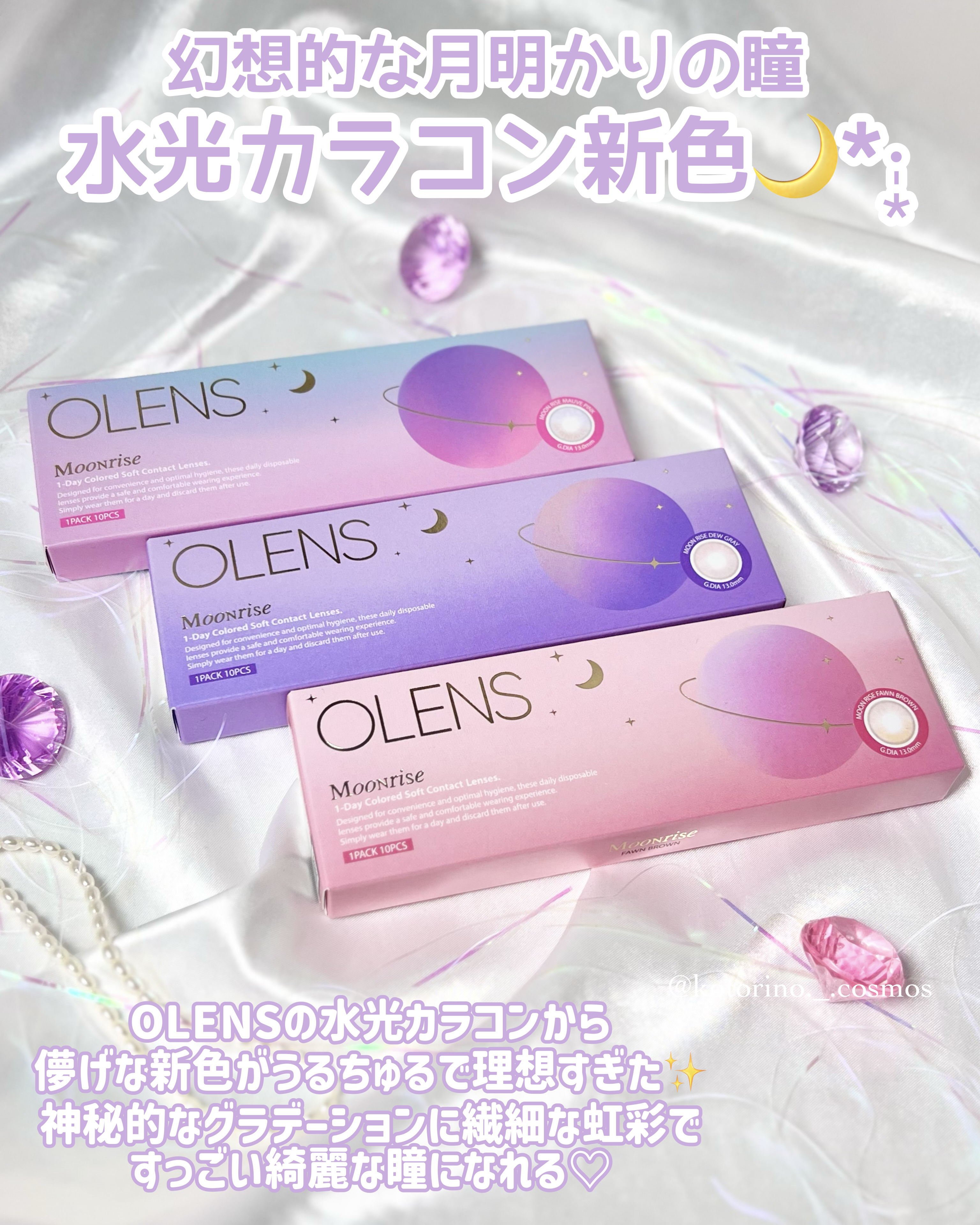 Moonrise 1day/OLENS/ワンデー（１DAY）カラコンを使ったクチコミ（2枚目）