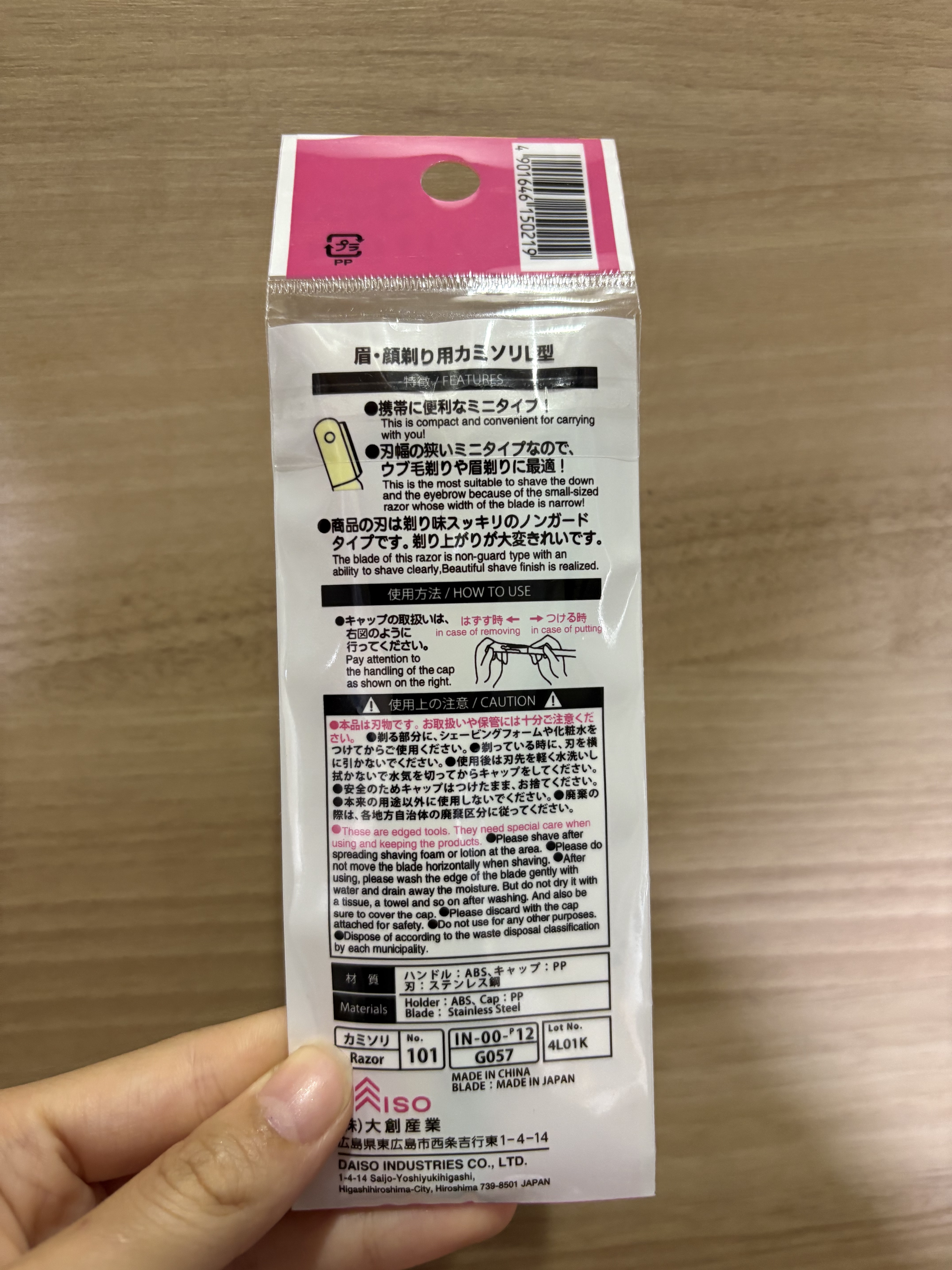 眉・顔剃り用カミソリL 3本入/DAISO/シェーバーを使ったクチコミ（2枚目）