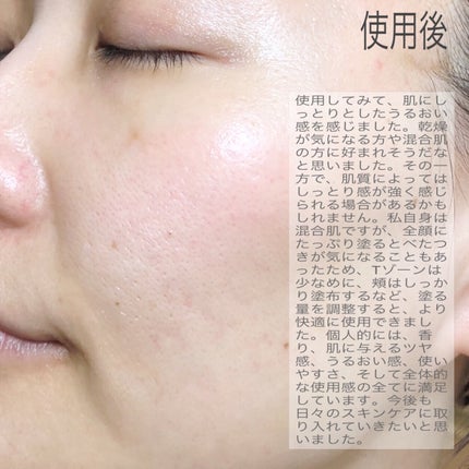 アーバンシェードモイスチャーセラムサン/DEWYTREE/日焼け止めクリームを使ったクチコミ(4枚目)