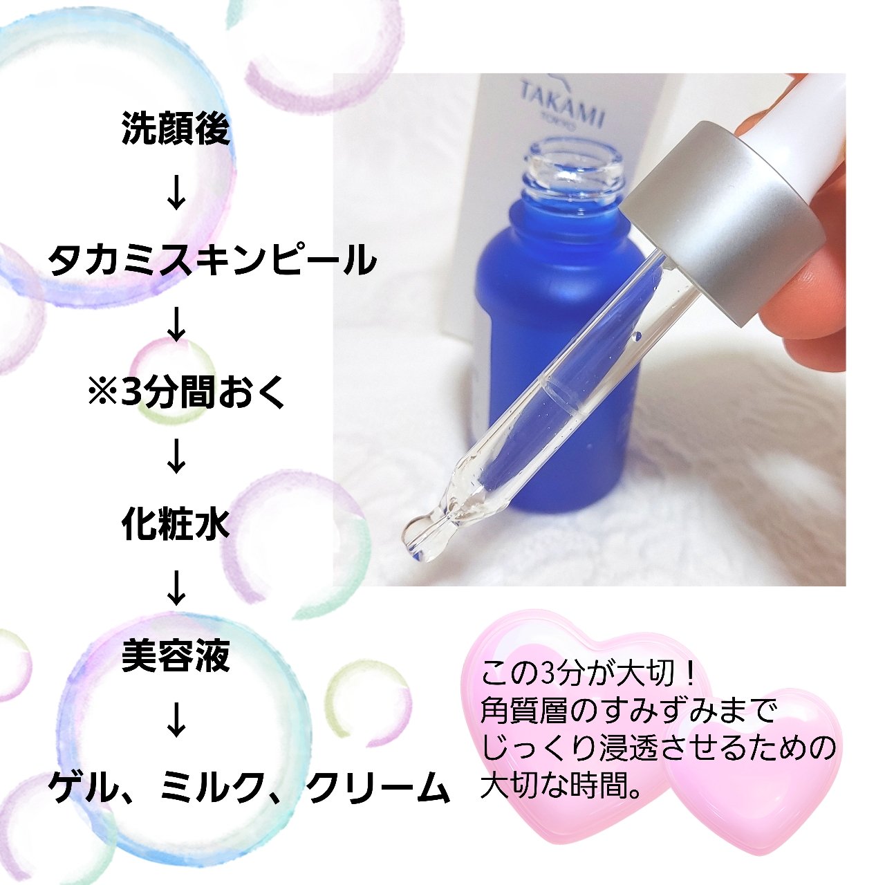 タカミスキンピール/タカミ/ブースター・導入液を使ったクチコミ（2枚目）