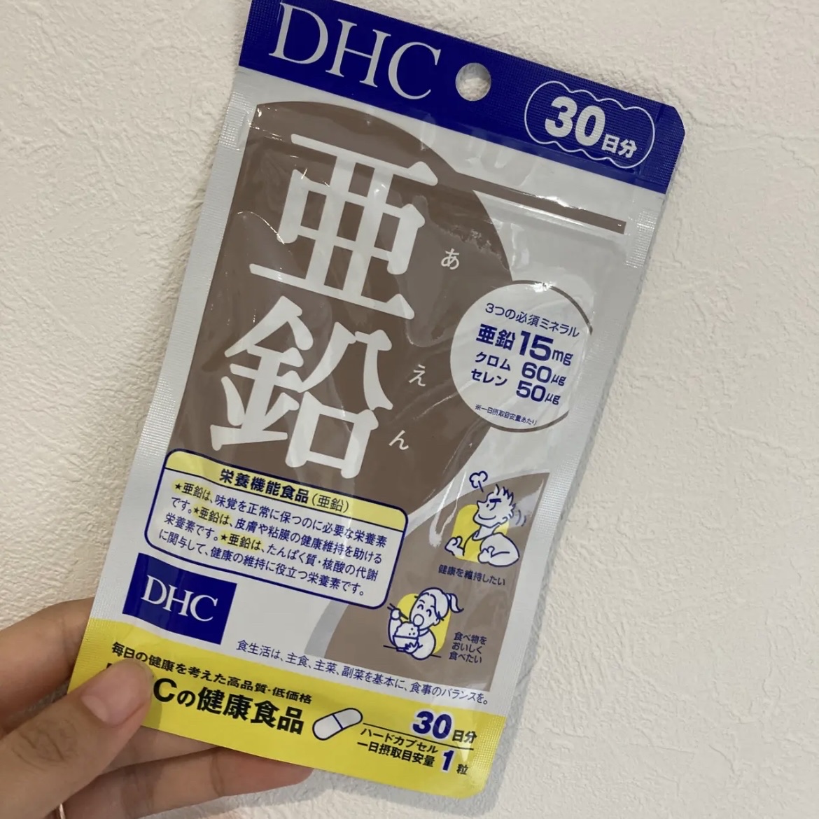 美髪目指してる方に絶対おすすめ！！！！

DHC 亜鉛

亜鉛のサプリを飲み始めてから
髪の毛がさらっさらになってきました🥹🧡

DHCのおねえさんも美髪のために絶対続けてください！
とのことだったので追加で購入🙌

小さいカプセルな