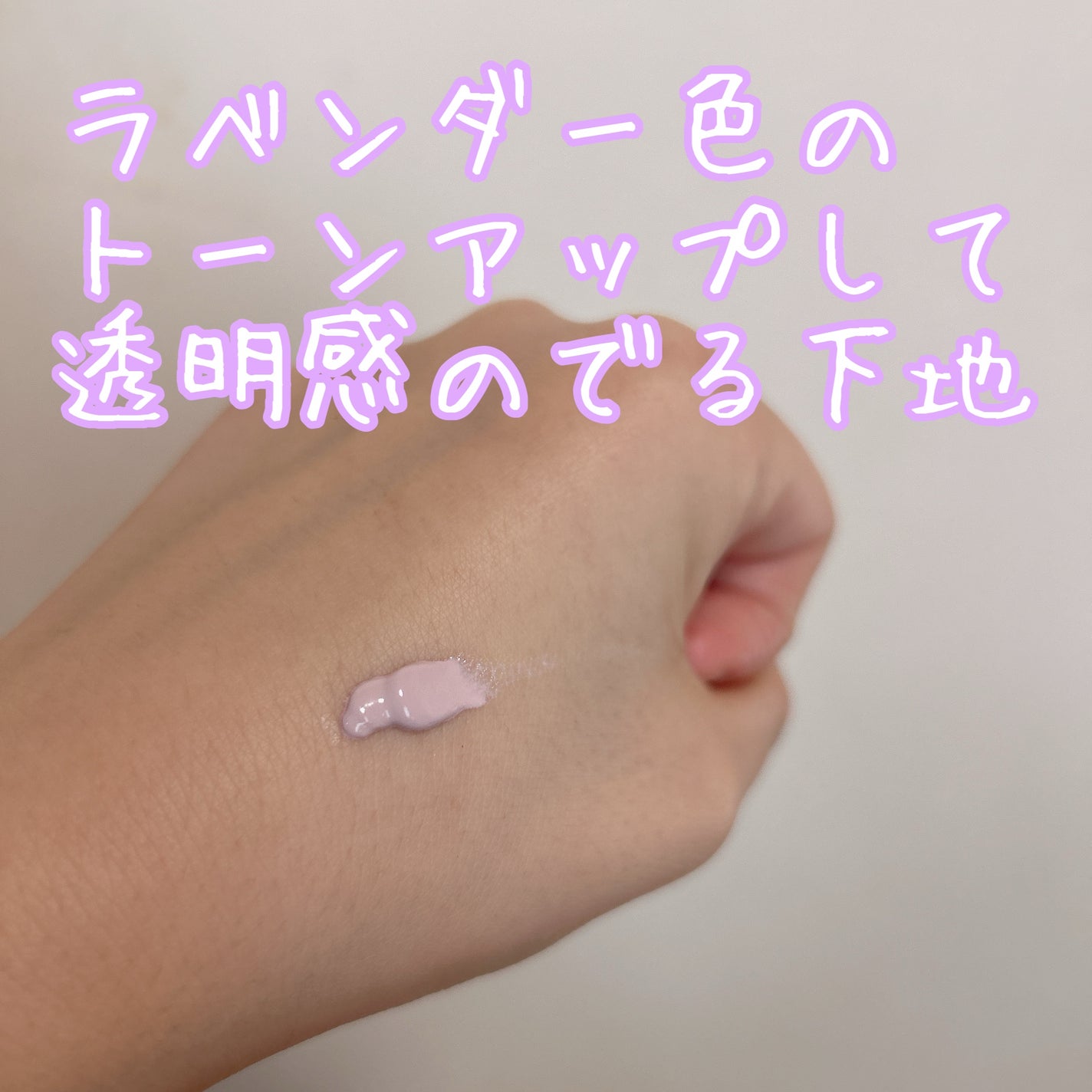 ミネラルプラス ベース/ONLY MINERALS/化粧下地を使ったクチコミ(2枚目)