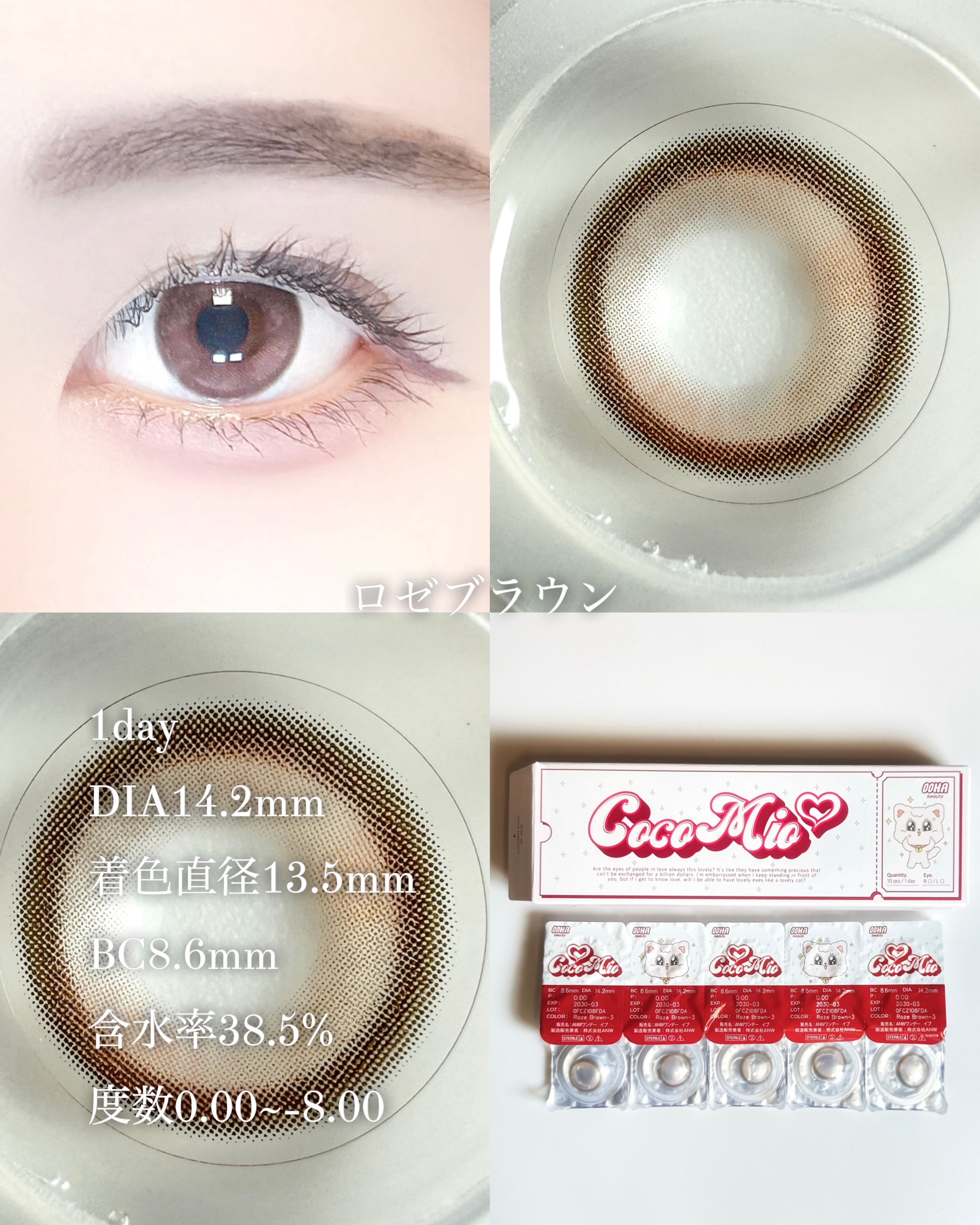 OOHA Coco Mio/OOHA/１ヶ月（１MONTH）カラコンを使ったクチコミ（2枚目）