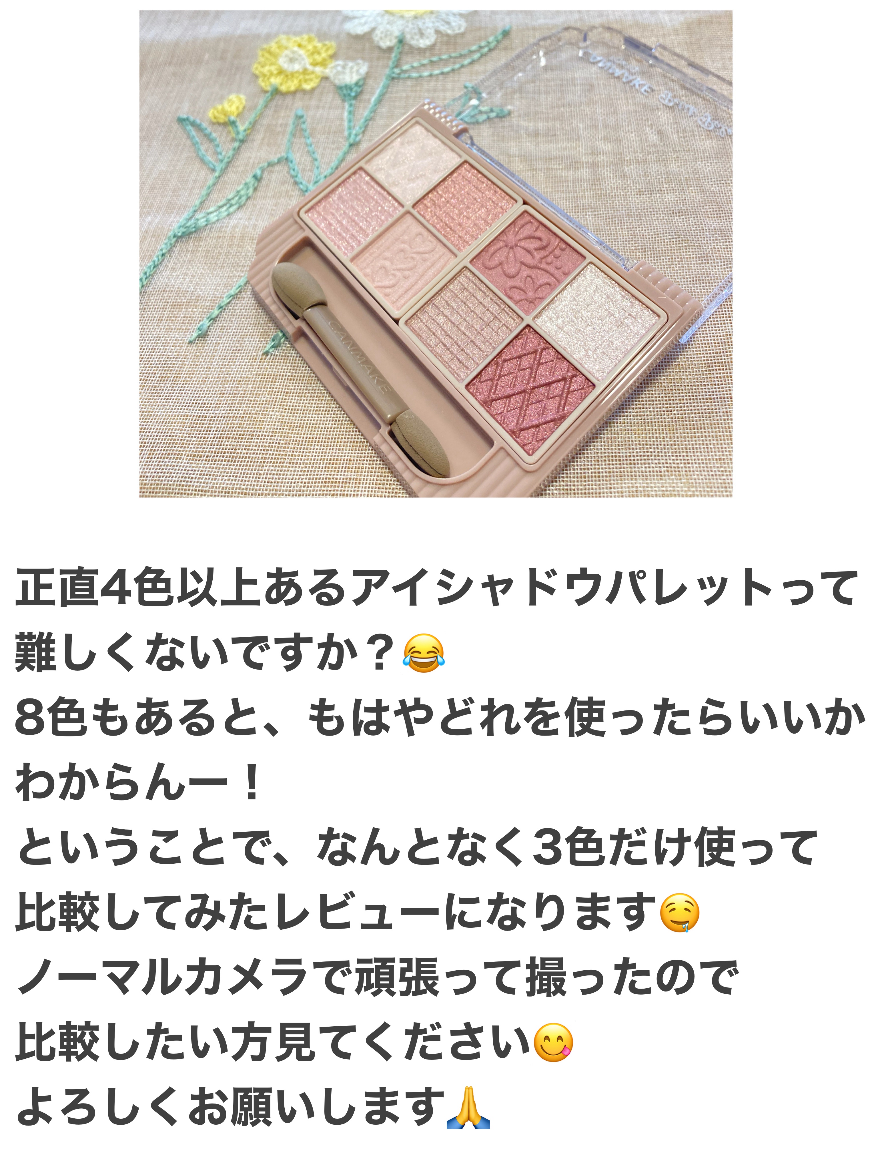 プティパレットアイズ/キャンメイク/パウダーアイシャドウを使ったクチコミ（2枚目）