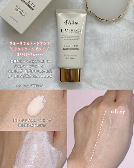 ウォータフルトーンアップサンクリーム/ダルバ/日焼け止めクリームを使ったクチコミ(2枚目)