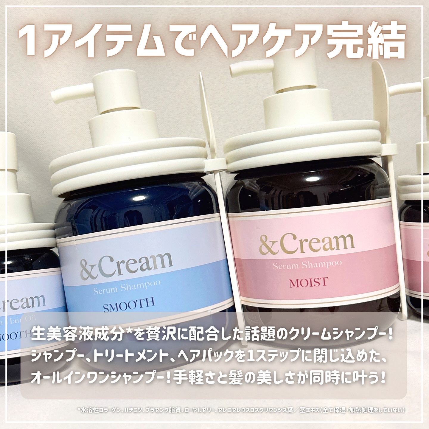 アンドクリーム セラムシャンプー スムース/&Cream/市販シャンプーを使ったクチコミ（2枚目）