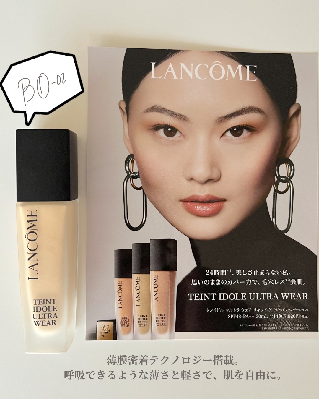 タンイドル ウルトラ ウェア リキッド N/LANCOME/リキッドファンデーションを使ったクチコミ（1枚目）