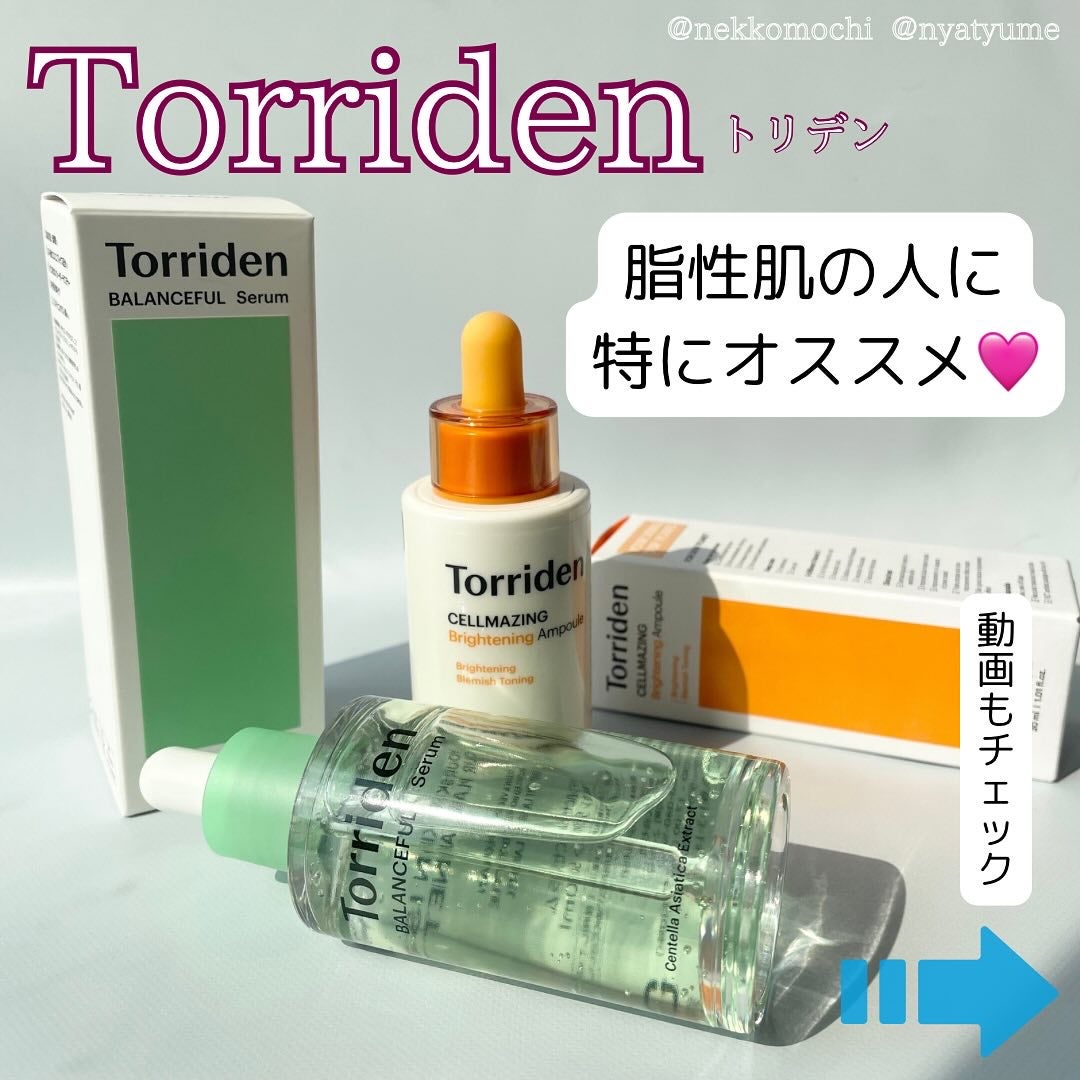 バランスフル シカセラム/Torriden/美容液を使ったクチコミ(1枚目)