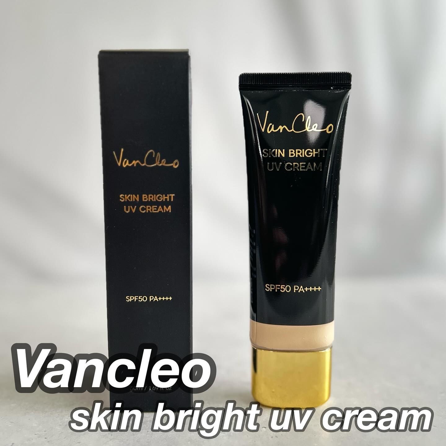 スキンブライトUVクリーム/VanCleo/日焼け止めクリームを使ったクチコミ（1枚目）