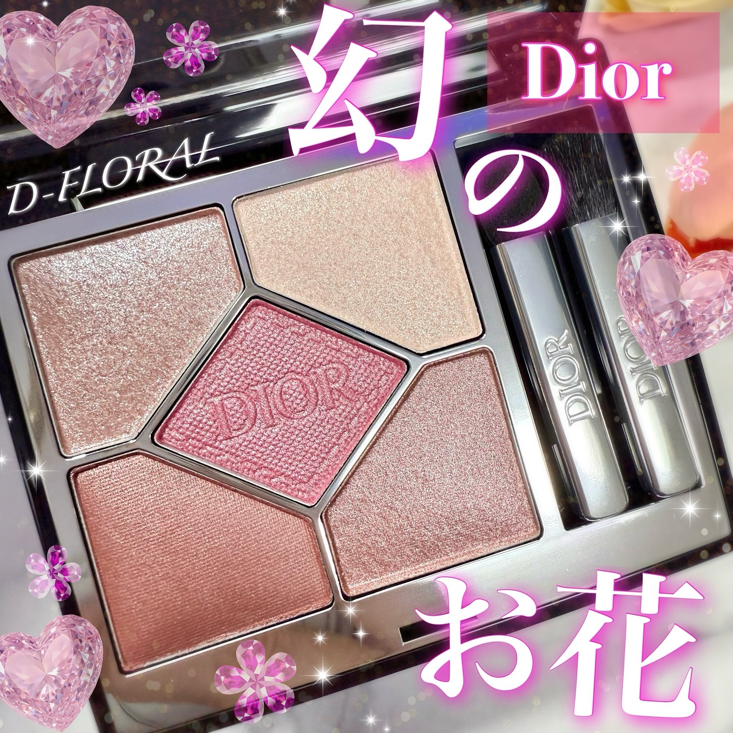 【旧】サンク クルール クチュール/Dior/アイシャドウパレットを使ったクチコミ（1枚目）