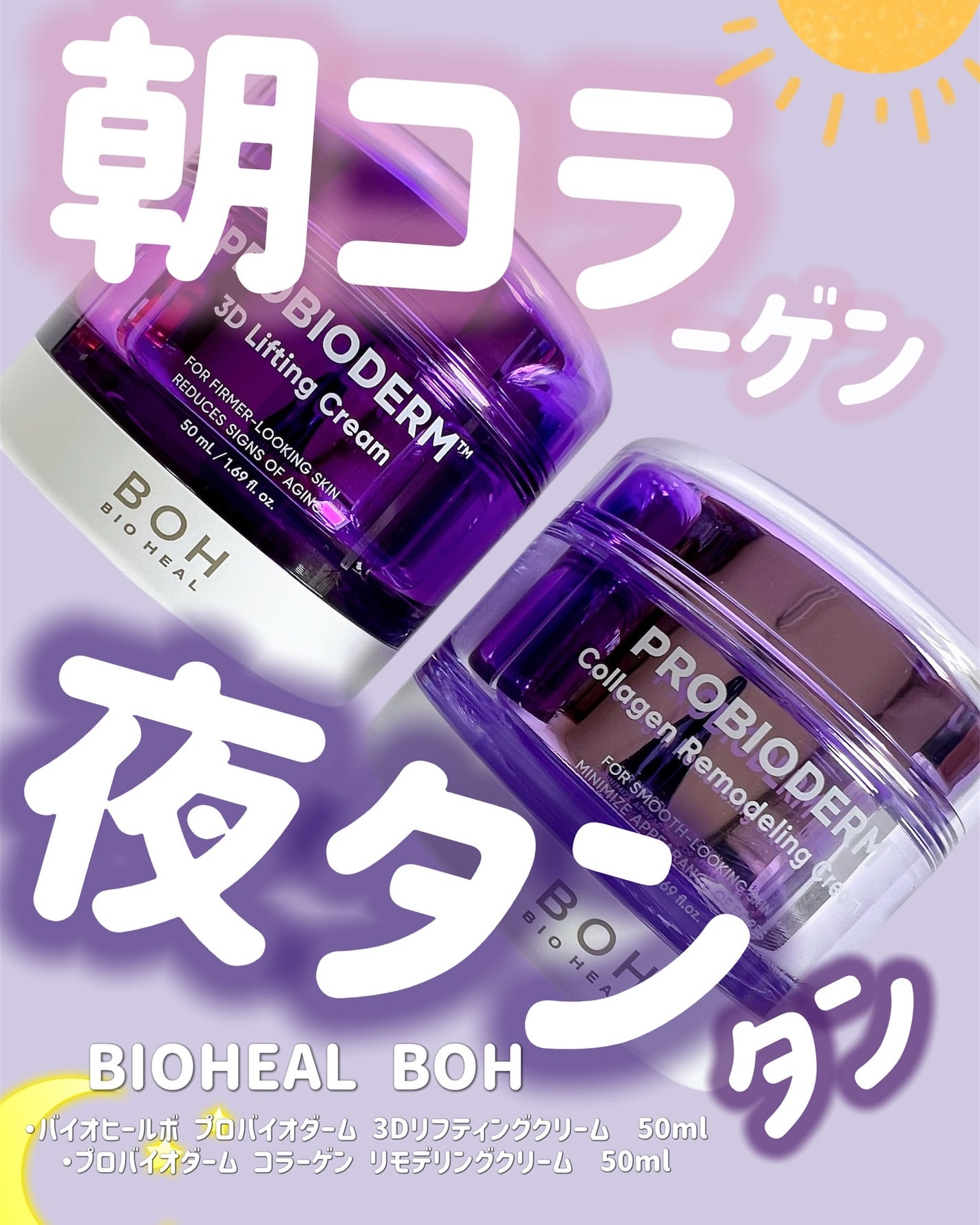 ãã€ãªããŒã«ã ãããã€ãªããŒã 3Dãªããã£ã³ã°ã¯ãªãŒã /BIOHEAL BOH/ãã§ã€ã¹ã¯ãªãŒã ã䜿ã£ãã¯ãã³ãïŒ1æç®ïŒ