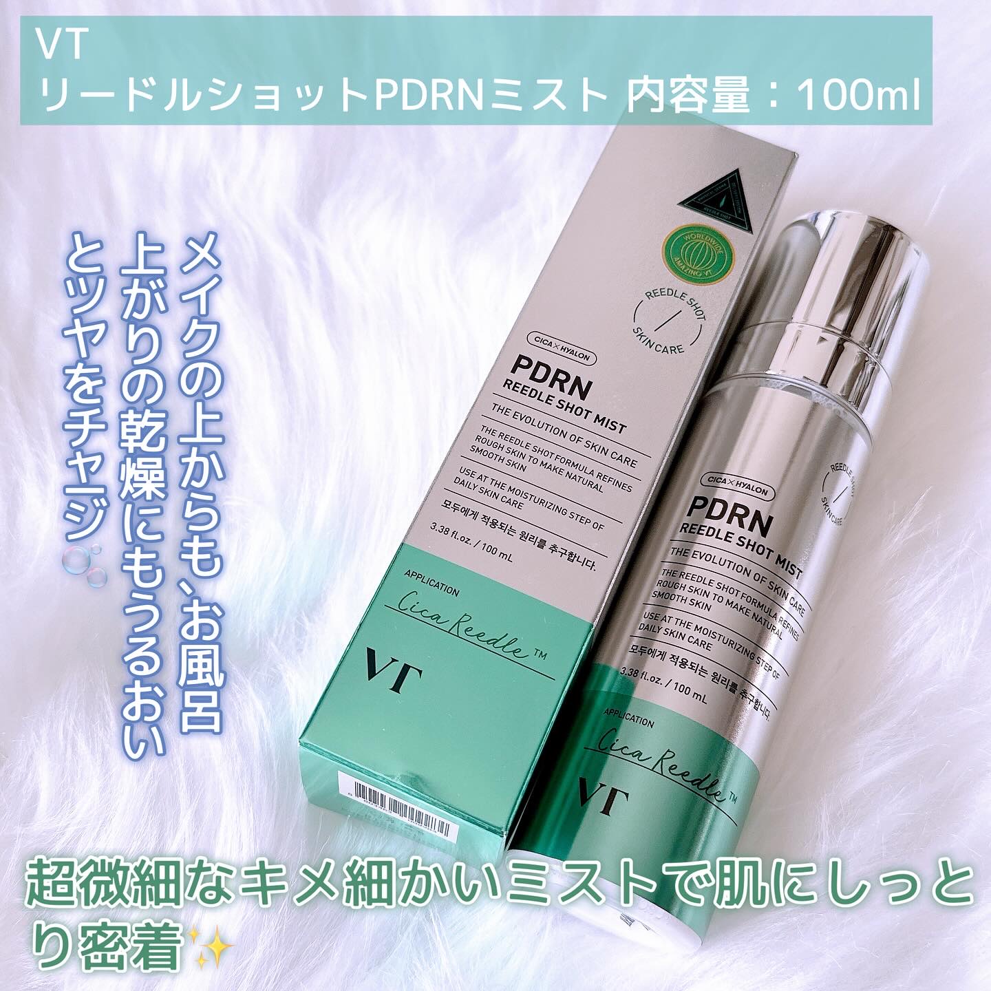 リードルS PDRN+ セラム/VT/美容液を使ったクチコミ（2枚目）