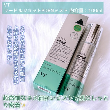 リードルS PDRN+ セラム/VT/美容液を使ったクチコミ(2枚目)