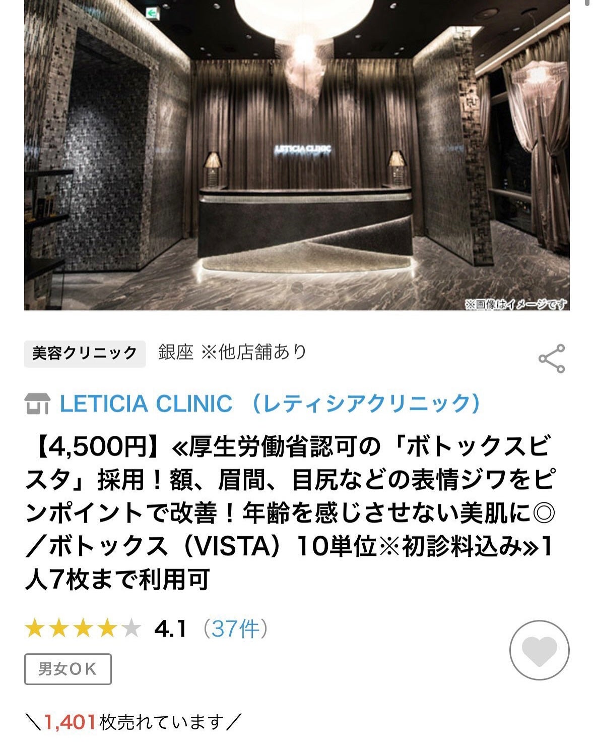 みかんちゃん︴フォロバ on LIPS 「美容医療が激安すぎる🥹💦 #prくまポンのギフトコード【REN..」(5枚目)