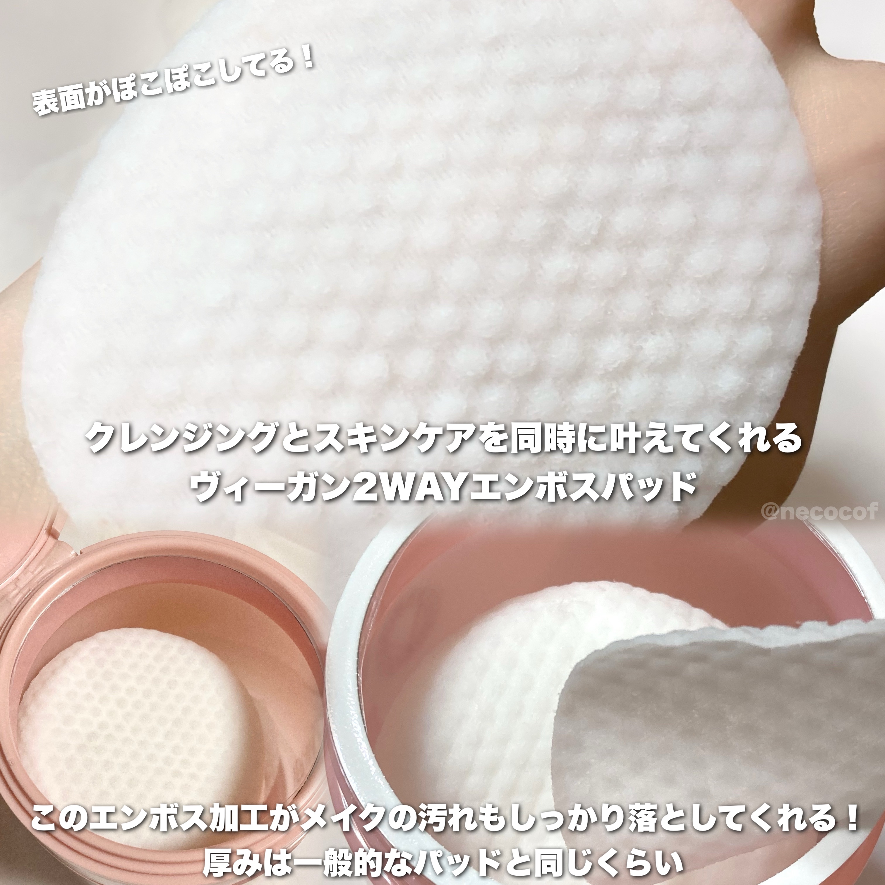 ローズ＆ティーツリークレンジングパッド/VERAMORE/クレンジングシートを使ったクチコミ（3枚目）