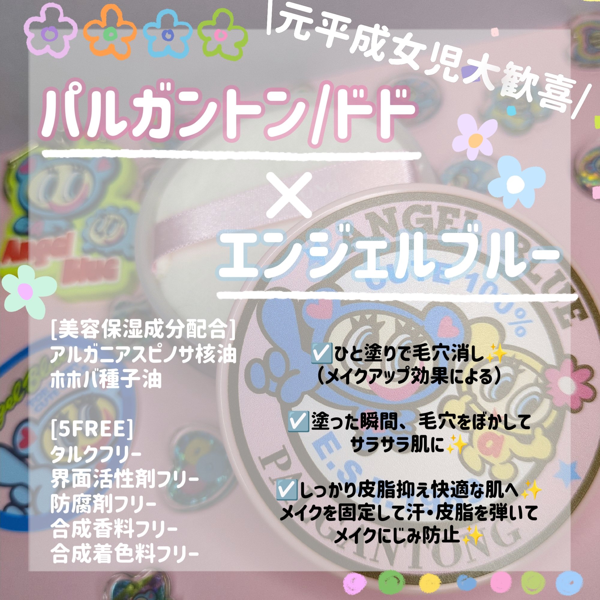 パルガルトンABフィックスパウダー/パルガントン/ルースパウダーを使ったクチコミ（2枚目）