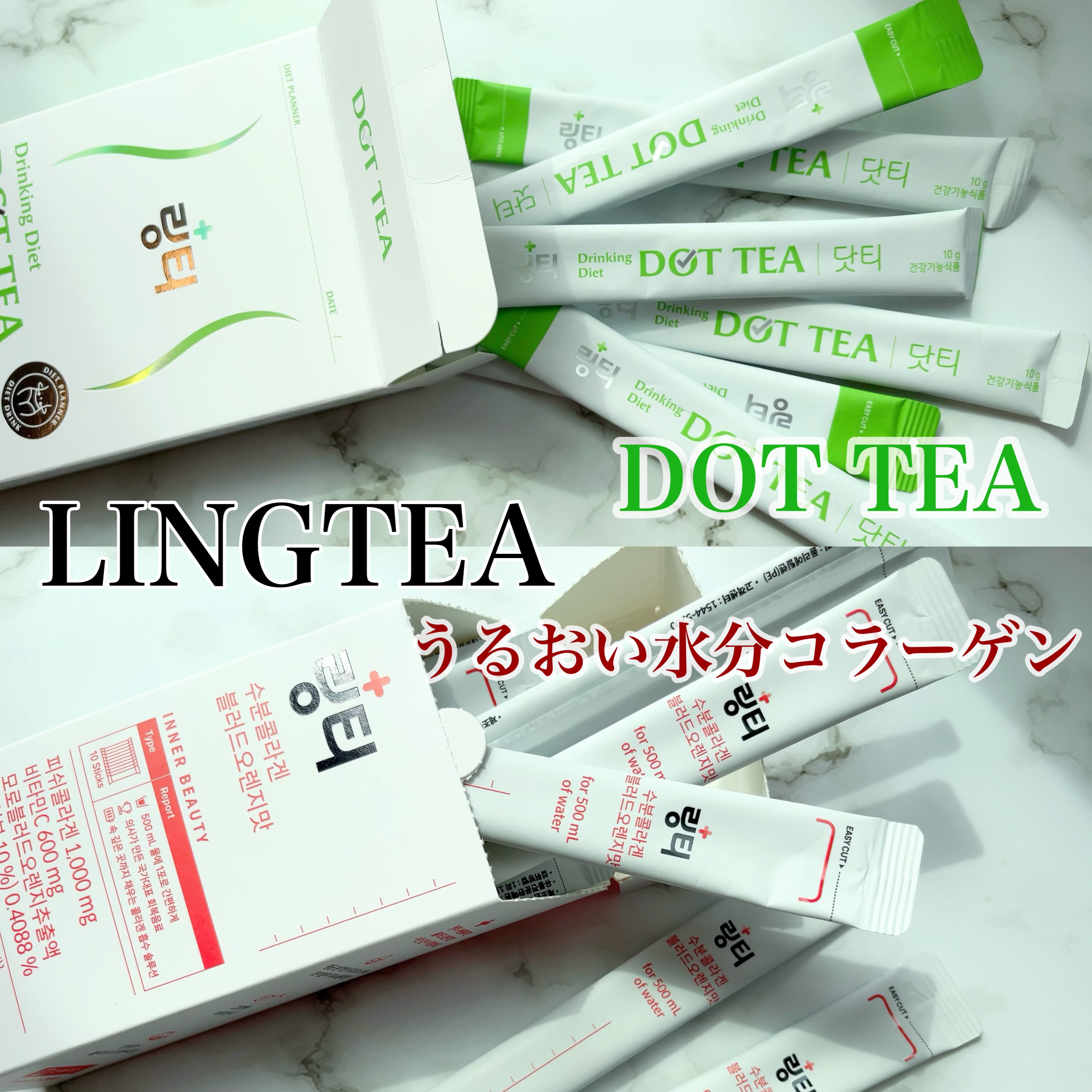 LINGTEA うるおい水分コラーゲン ブラッドオレンジ味/LINGTEA/美容サプリメントを使ったクチコミ（1枚目）