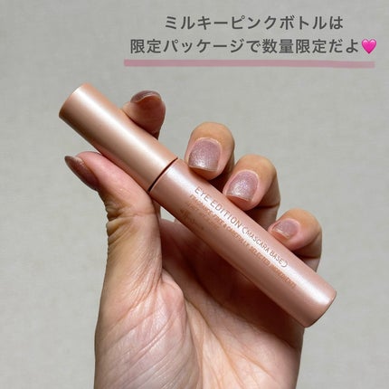 エテュセ アイエディション (マスカラベース)/ettusais/マスカラ下地を使ったクチコミ(5枚目)