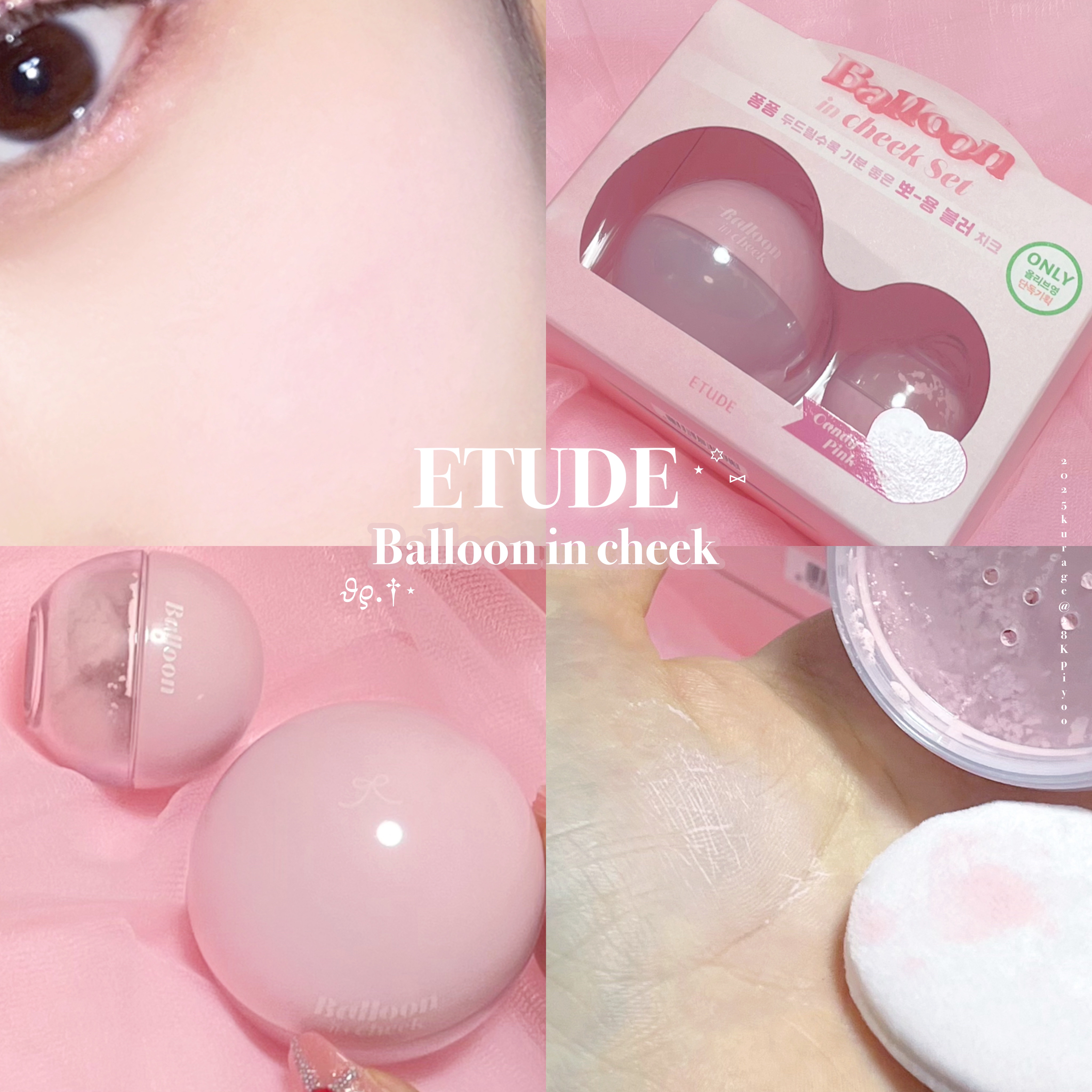 エチュード バルーンインチーク/ETUDE/パウダーチークを使ったクチコミ（1枚目）