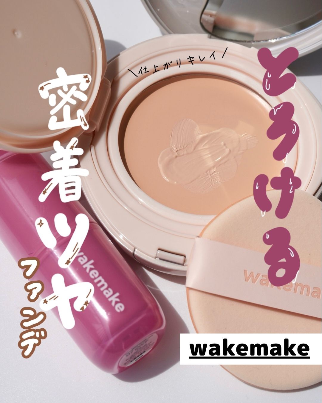 ウォータフルグロウティント/wakemake/リップティントを使ったクチコミ（1枚目）