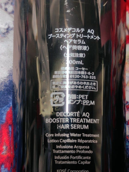 AQ ブースティング トリートメント ヘアセラム/DECORTÉ/洗い流すヘアトリートメントを使ったクチコミ(2枚目)
