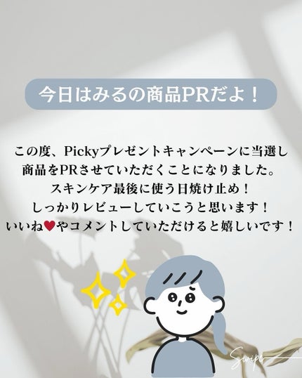 アーバンシェードモイスチャーセラムサン/DEWYTREE/日焼け止めクリームを使ったクチコミ(2枚目)