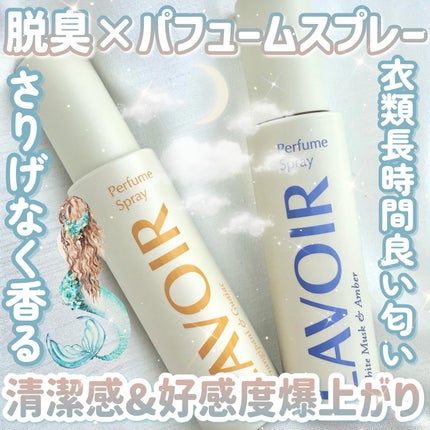 パフュームスプレー プルメリア&ガイアック/LAVOIR/香水(その他)を使ったクチコミ(1枚目)