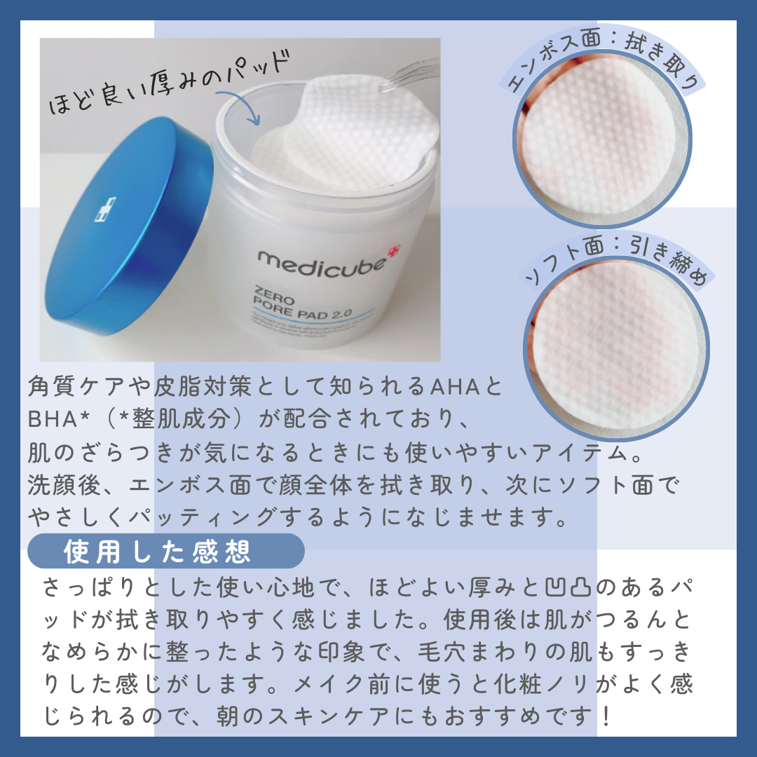 ゼロ毛穴パッド 2.0/MEDICUBE/トナーパッドを使ったクチコミ（2枚目）