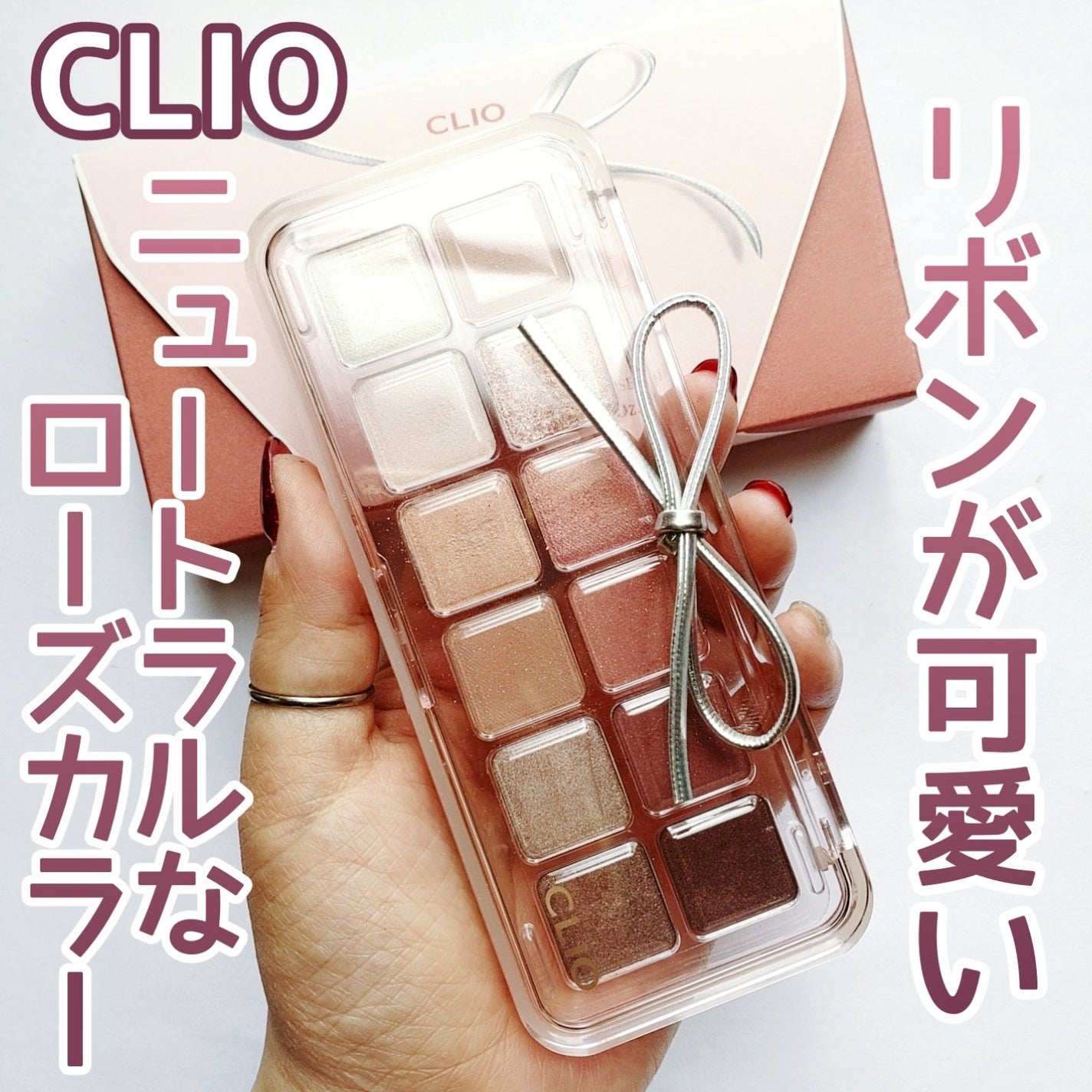 プロ アイ パレット エアー/CLIO/アイシャドウパレットを使ったクチコミ(1枚目)