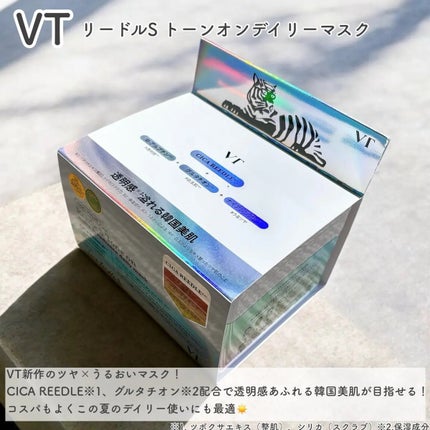 リードルSトーンオンデイリーマスク/VT/シートマスク・パックを使ったクチコミ(2枚目)