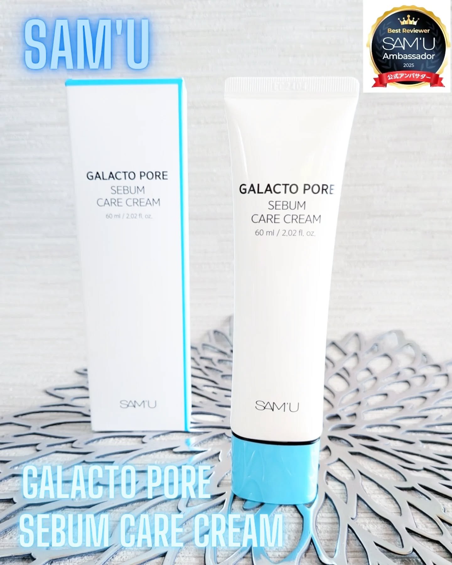 サミュ ガラクトポア セバムケアクリーム/SAM'U/フェイスクリームを使ったクチコミ（1枚目）