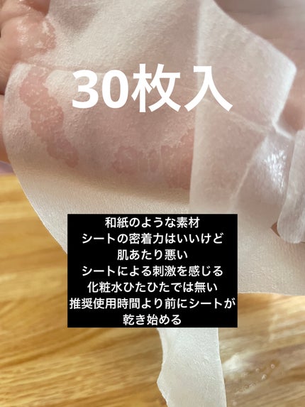 ごめんね素肌マスク/クリアターン/シートマスク・パックを使ったクチコミ(5枚目)