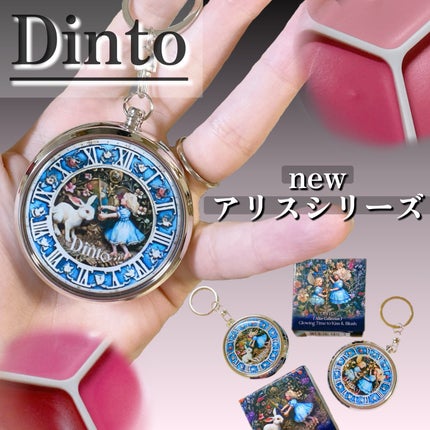 グローイングタイムトゥーキスアンドブラッシュ/Dinto/口紅を使ったクチコミ(1枚目)