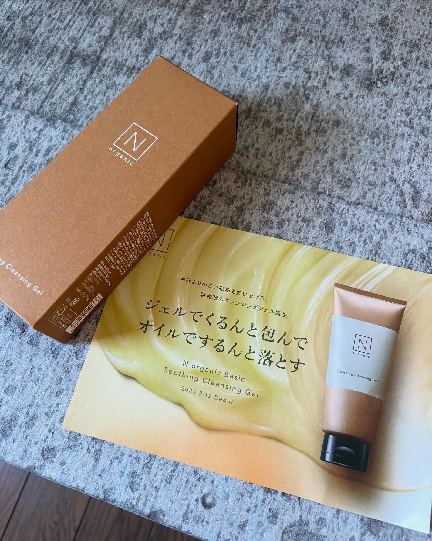 N organic Basic スージング クレンジングジェル/N organic/クレンジングジェルを使ったクチコミ(3枚目)