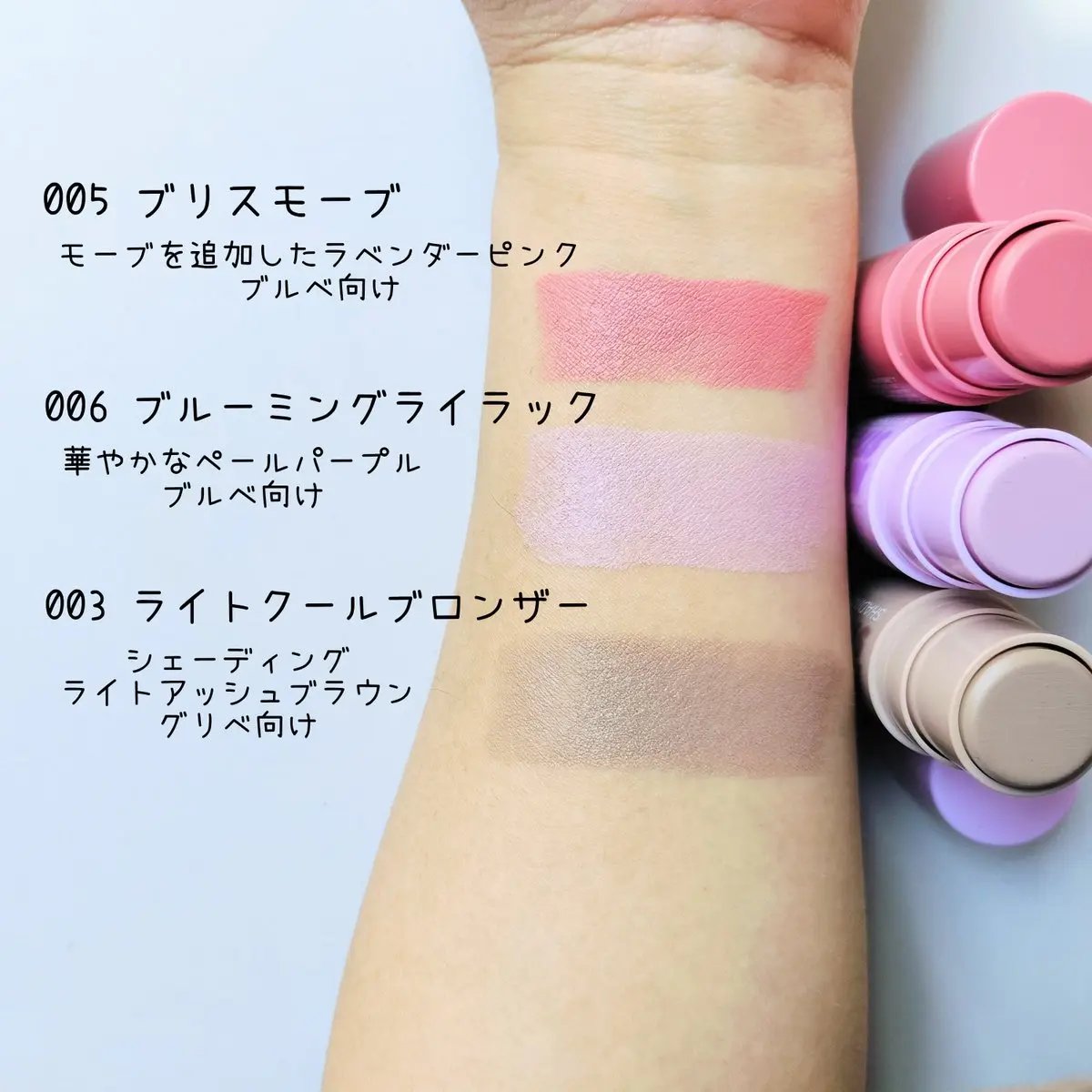 アイムマルチスティックブラッシャー/i’m meme/ジェル・クリームチークを使ったクチコミ（2枚目）