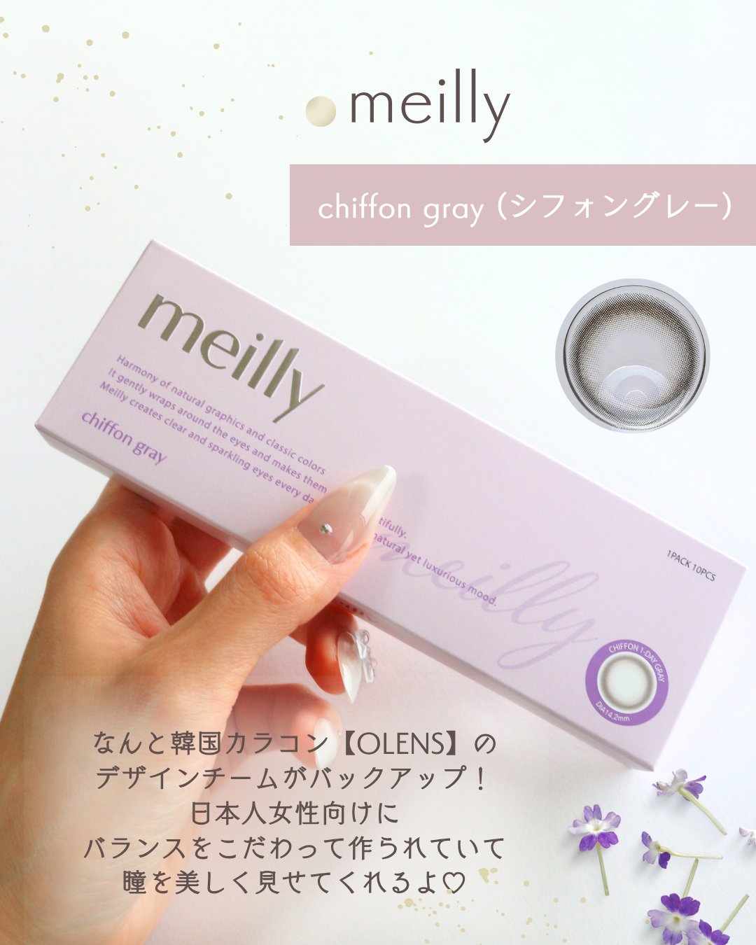 chiffon/meilly/ワンデー（１DAY）カラコンを使ったクチコミ（2枚目）