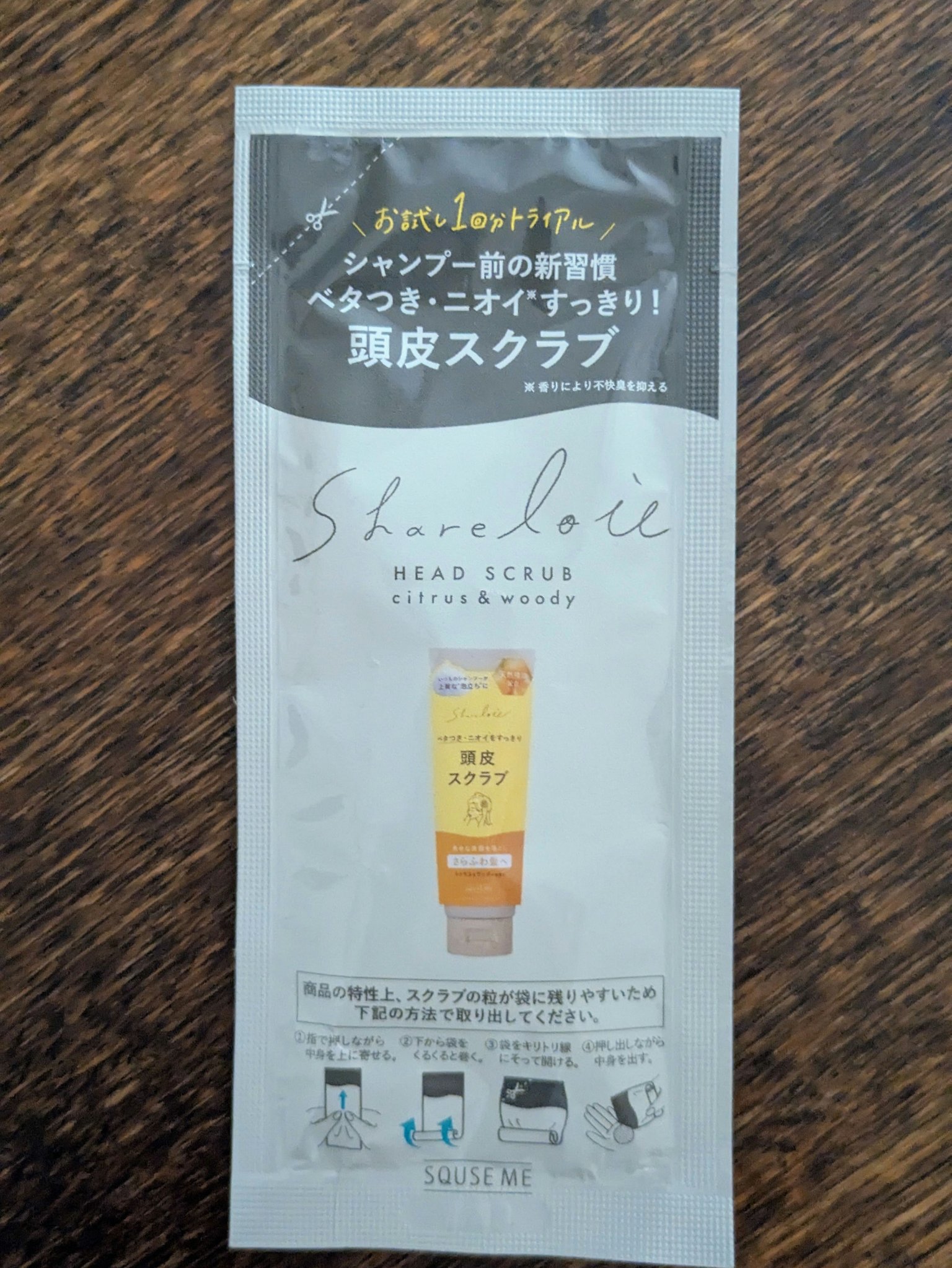 シェアロユー ヘッドスクラブ シトラス&ウッディの香り/shareloù/ヘッドスクラブを使ったクチコミ（1枚目）