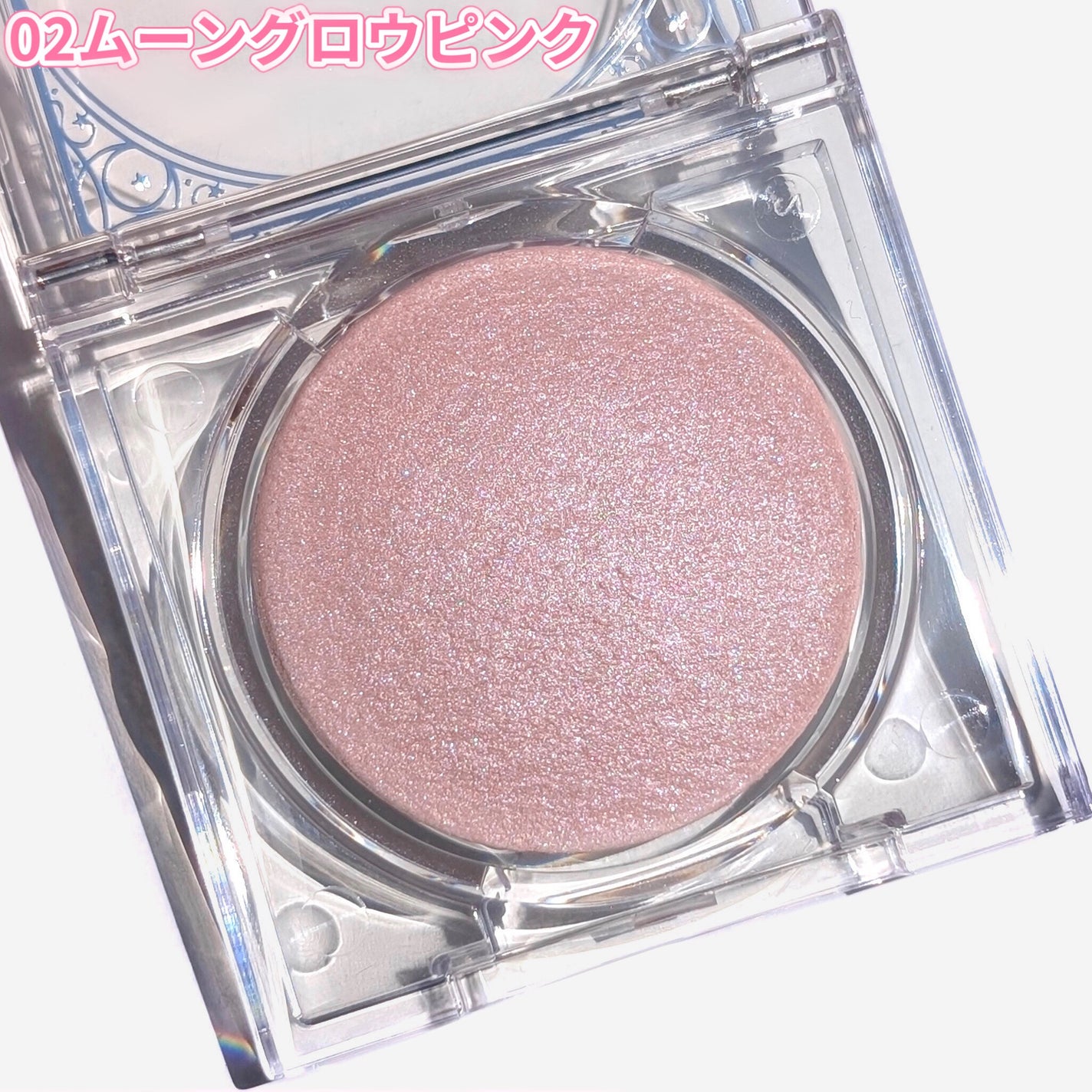 ムーングロウハイライター/キャンメイク/ハイライトを使ったクチコミ(6枚目)