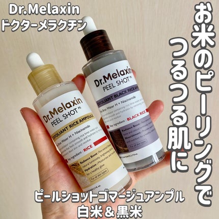 白米ピールショットゴマージュアンプル/Dr.Melaxin/美容液を使ったクチコミ(1枚目)