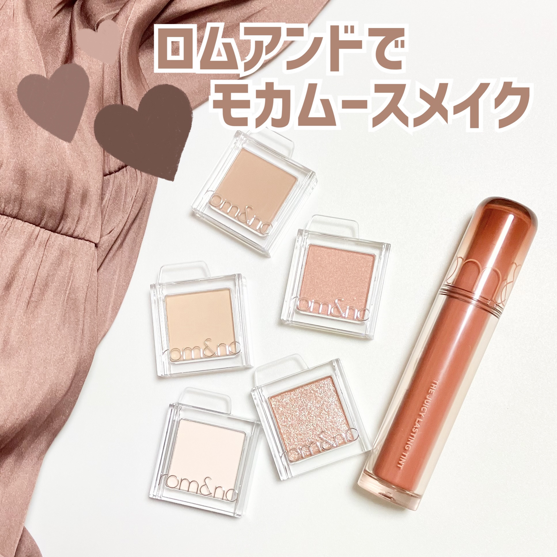 ジューシーラスティングティント/rom&nd/リップティントを使ったクチコミ（1枚目）